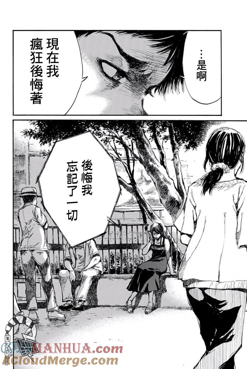 第42话-你将我们称作恶魔之时-さの隆（第10张）
