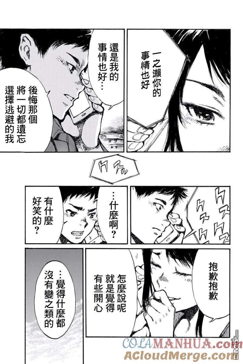 第42话-你将我们称作恶魔之时-さの隆（第11张）