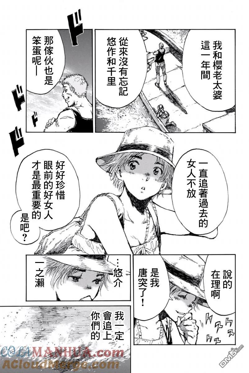 第43话-你将我们称作恶魔之时-さの隆（第13张）