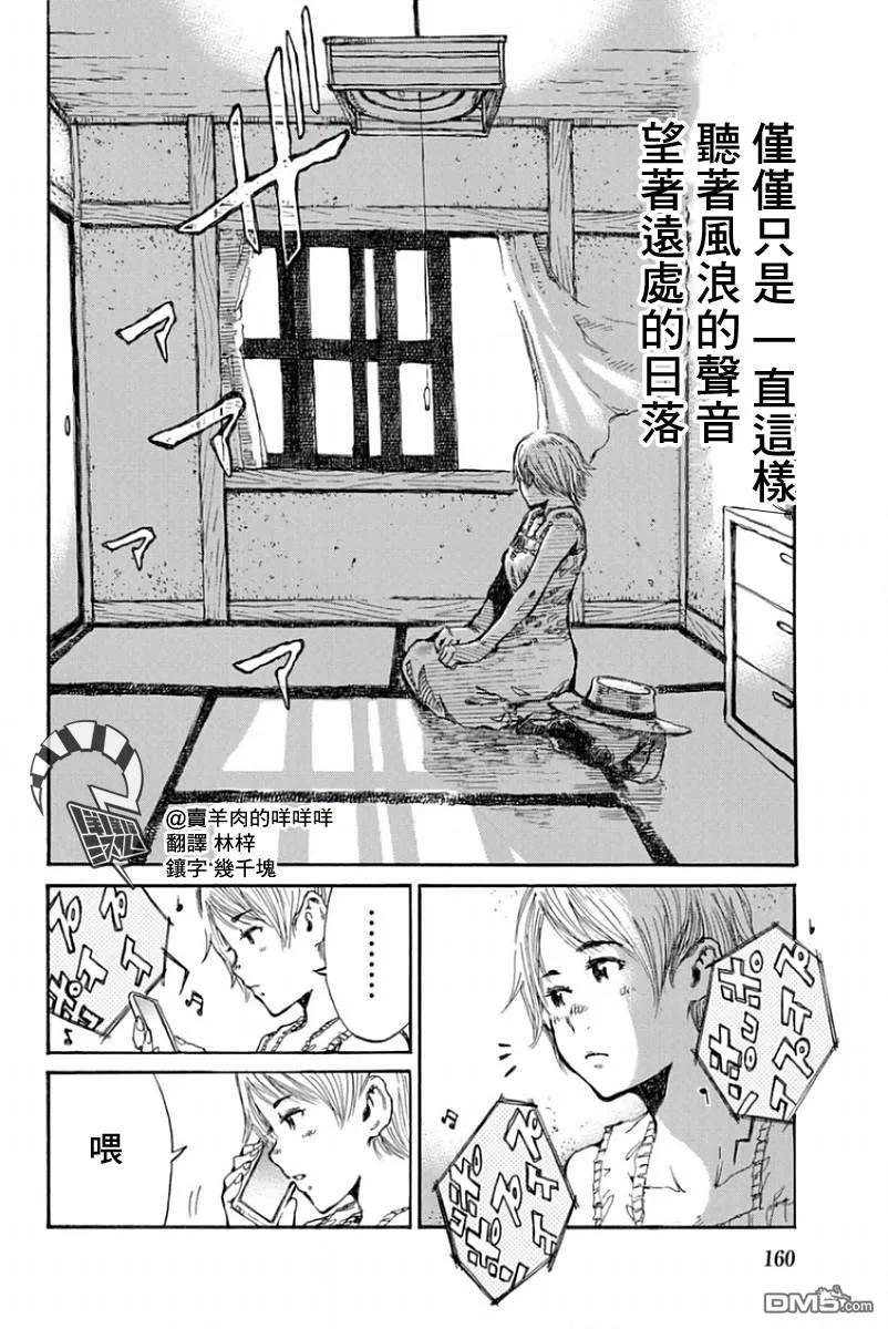 第43话-你将我们称作恶魔之时-さの隆（第2张）