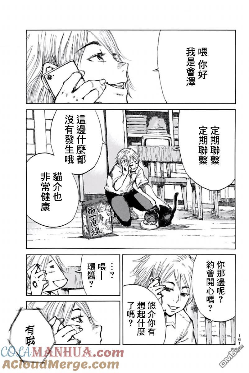 第43话-你将我们称作恶魔之时-さの隆（第3张）