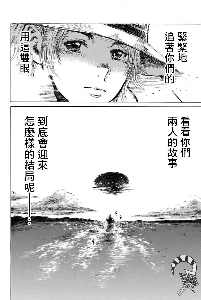 第43话-你将我们称作恶魔之时-さの隆（第14张）