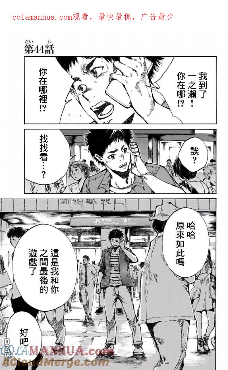 第44话-你将我们称作恶魔之时-さの隆（第1张）