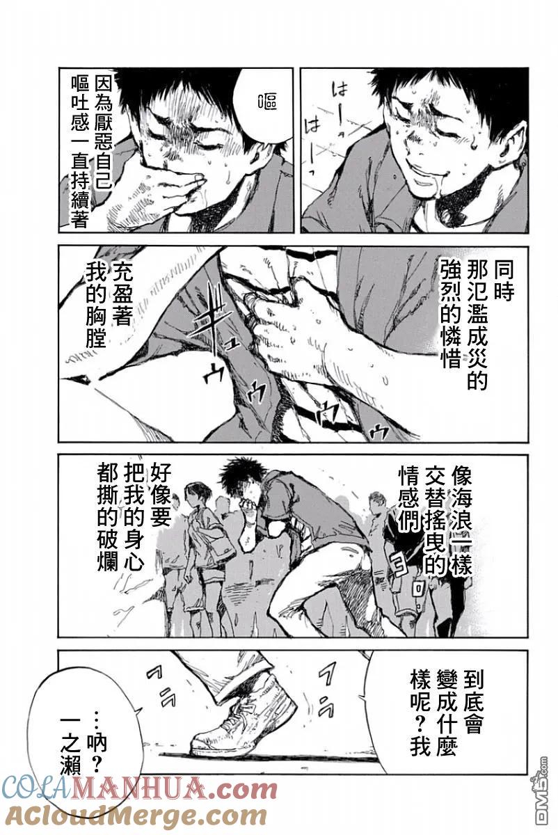 第44话-你将我们称作恶魔之时-さの隆（第9张）
