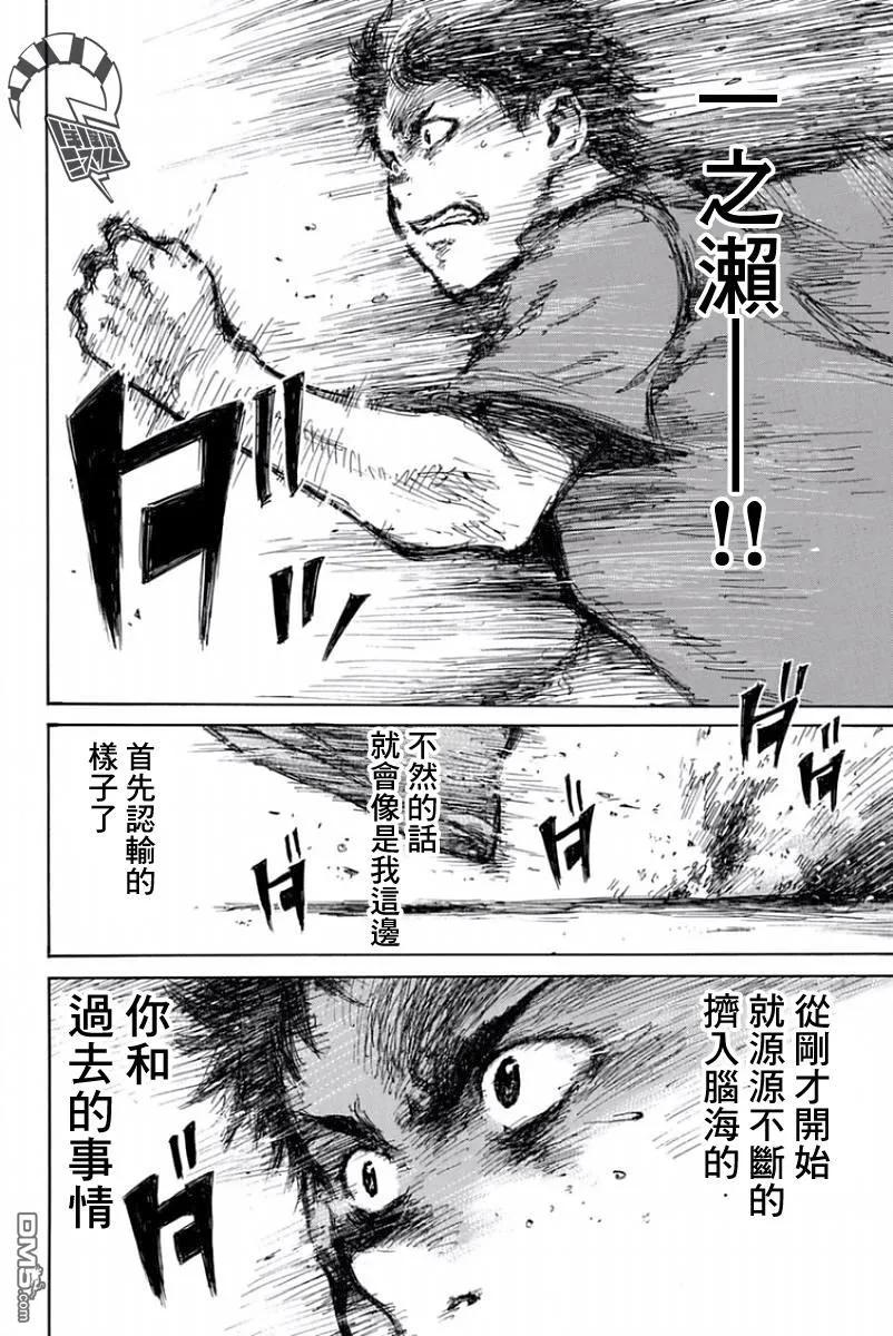 第44话-你将我们称作恶魔之时-さの隆（第4张）