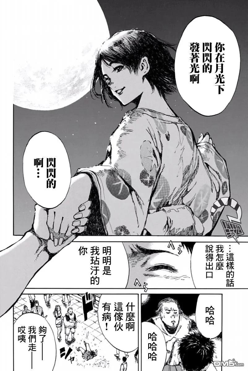 第44话-你将我们称作恶魔之时-さの隆（第8张）