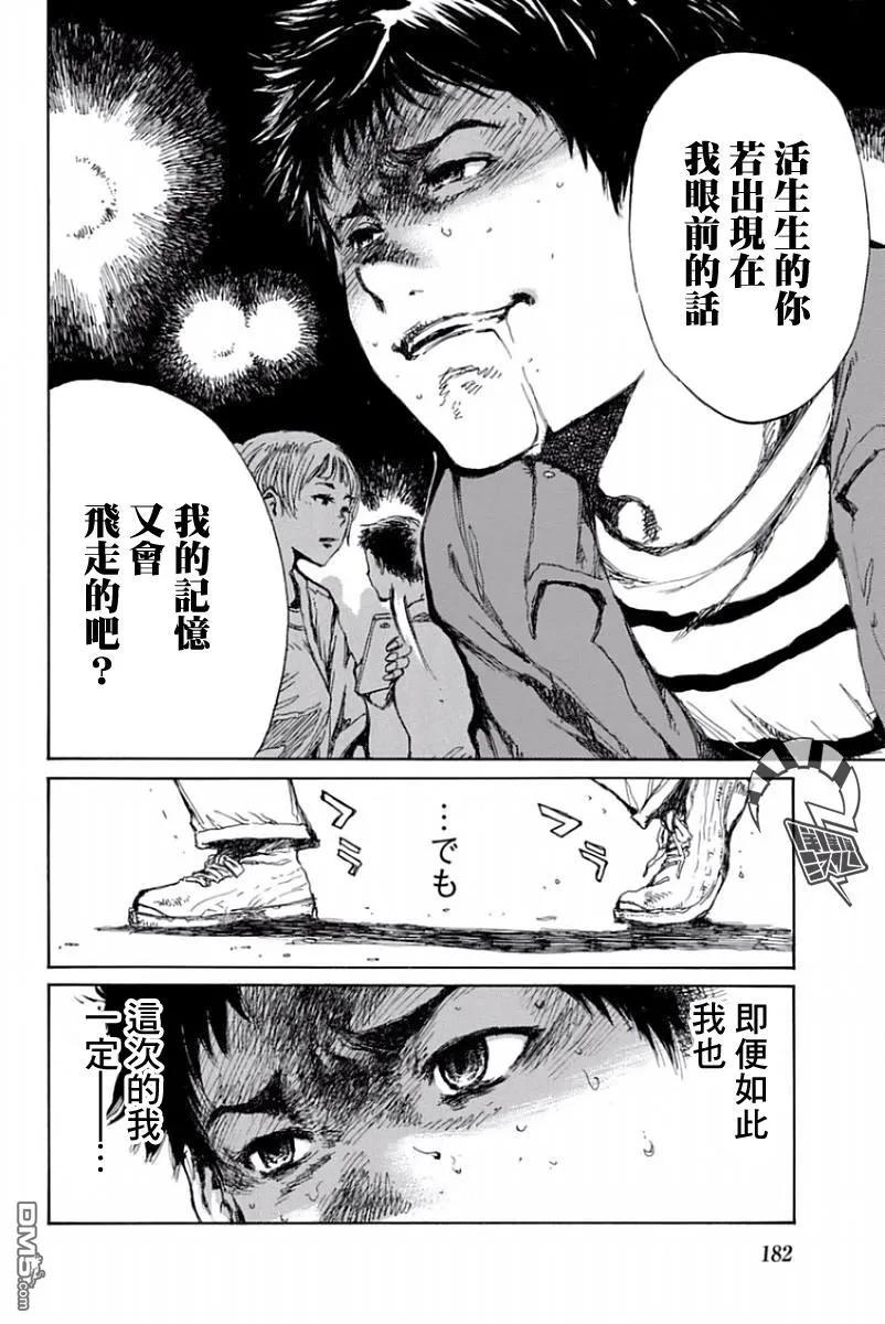 第44话-你将我们称作恶魔之时-さの隆（第10张）