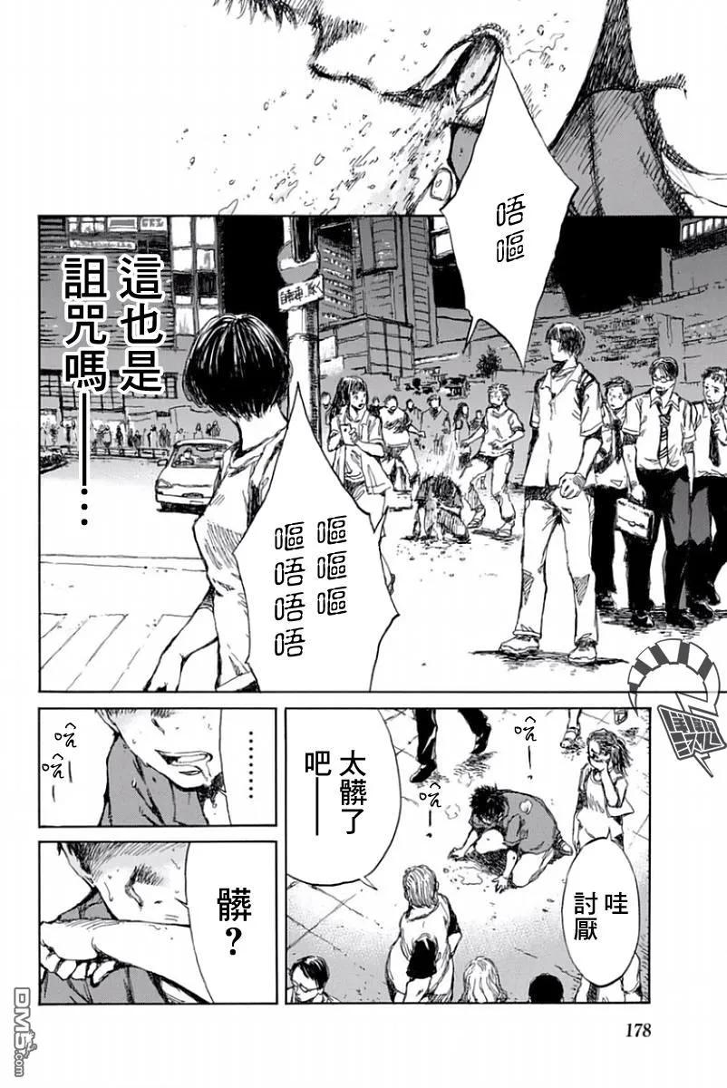 第44话-你将我们称作恶魔之时-さの隆（第6张）