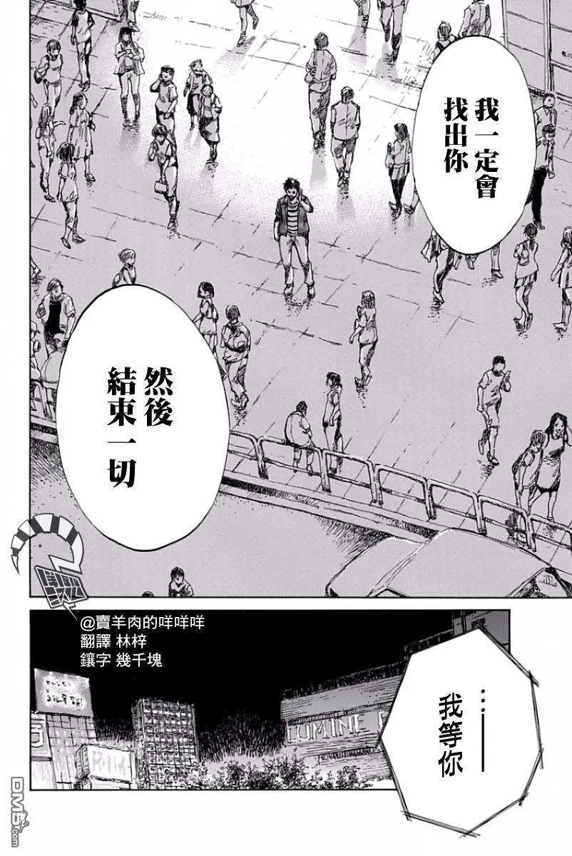 第44话-你将我们称作恶魔之时-さの隆（第2张）