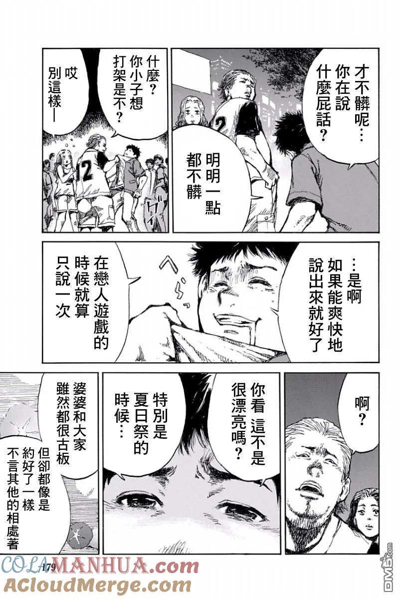 第44话-你将我们称作恶魔之时-さの隆（第7张）