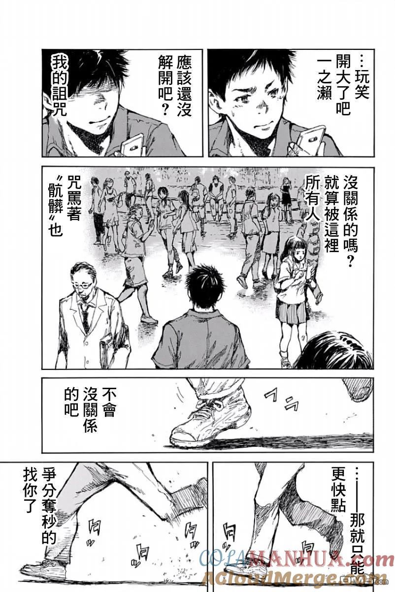 第44话-你将我们称作恶魔之时-さの隆（第3张）