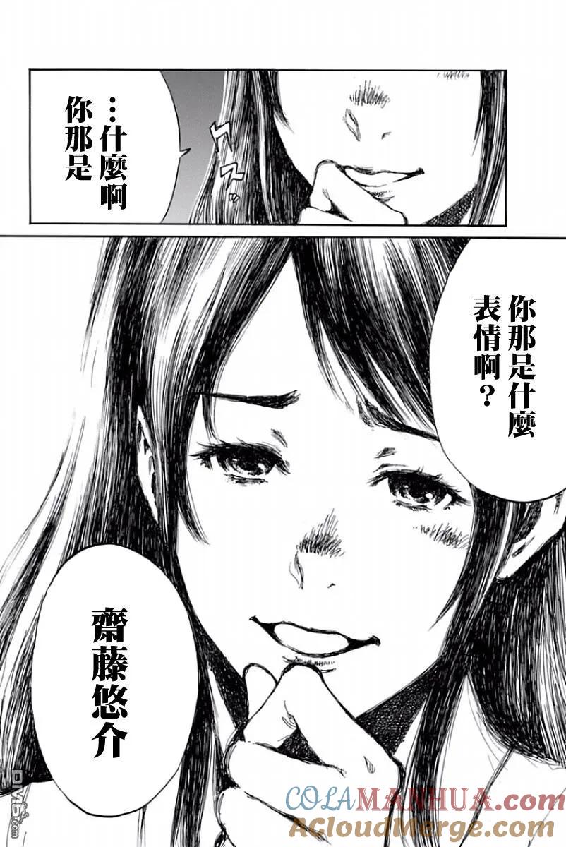 第44话-你将我们称作恶魔之时-さの隆（第13张）
