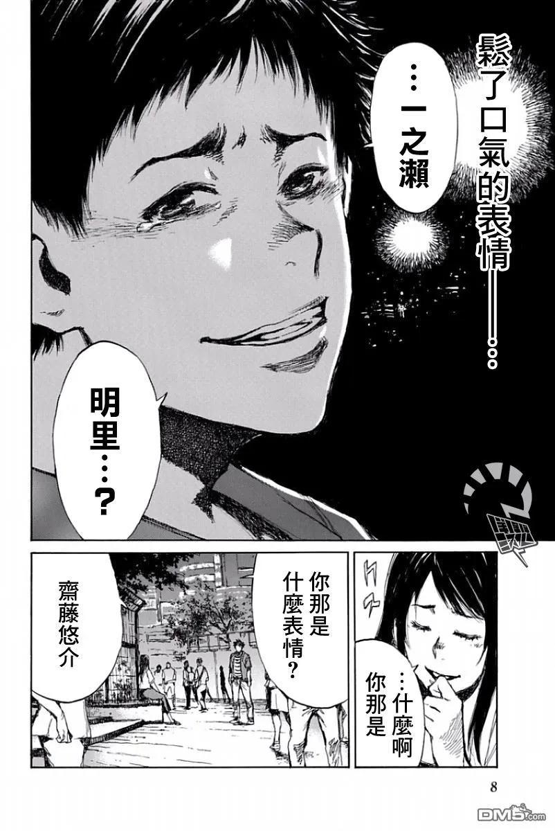 第45话-你将我们称作恶魔之时-さの隆（第10张）