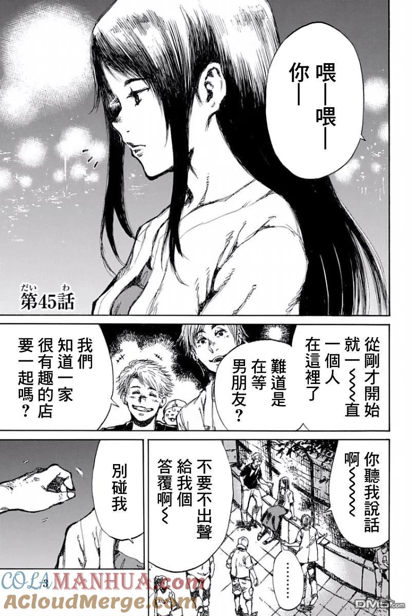 第45话-你将我们称作恶魔之时-さの隆（第5张）