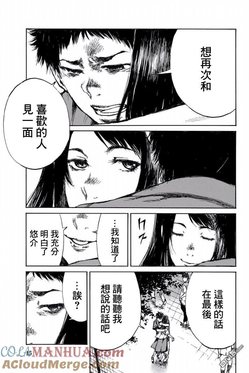 第45话-你将我们称作恶魔之时-さの隆（第17张）