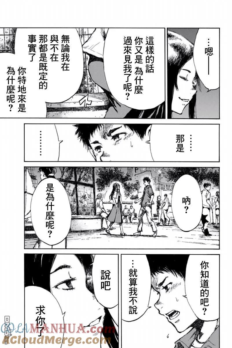 第45话-你将我们称作恶魔之时-さの隆（第15张）