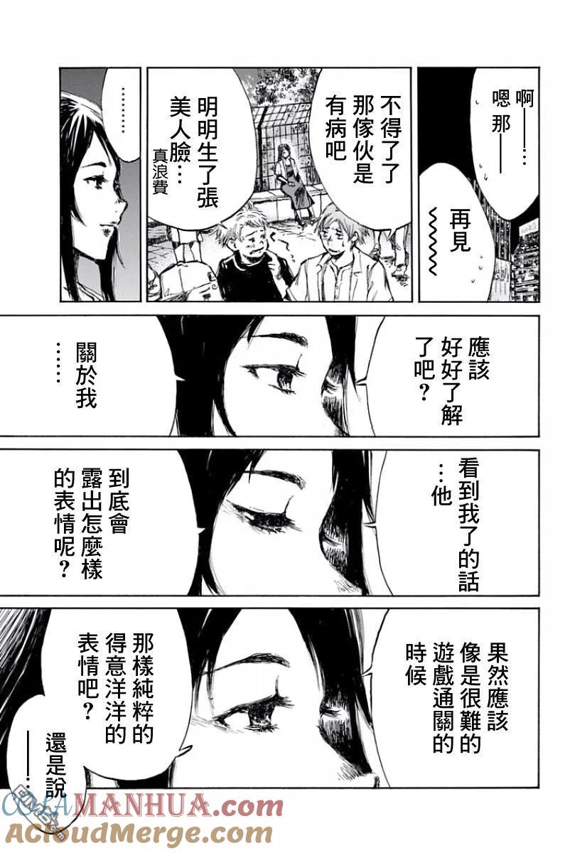 第45话-你将我们称作恶魔之时-さの隆（第7张）