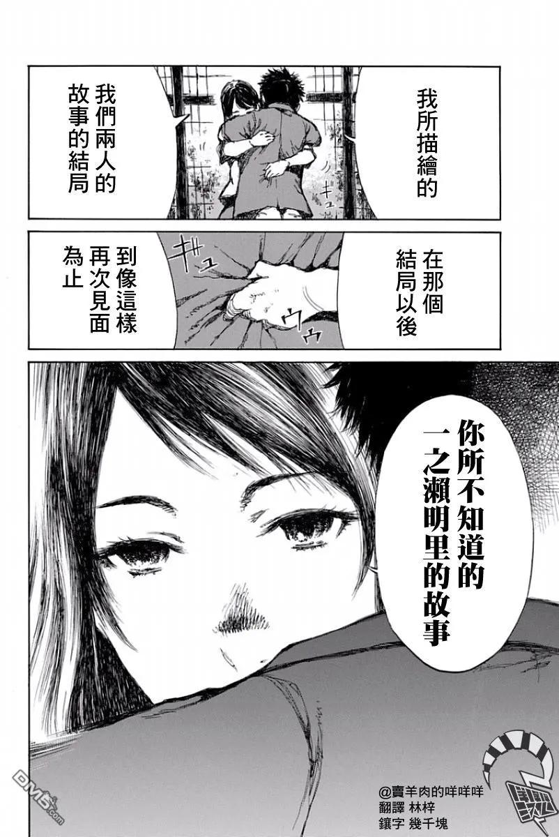 第45话-你将我们称作恶魔之时-さの隆（第18张）