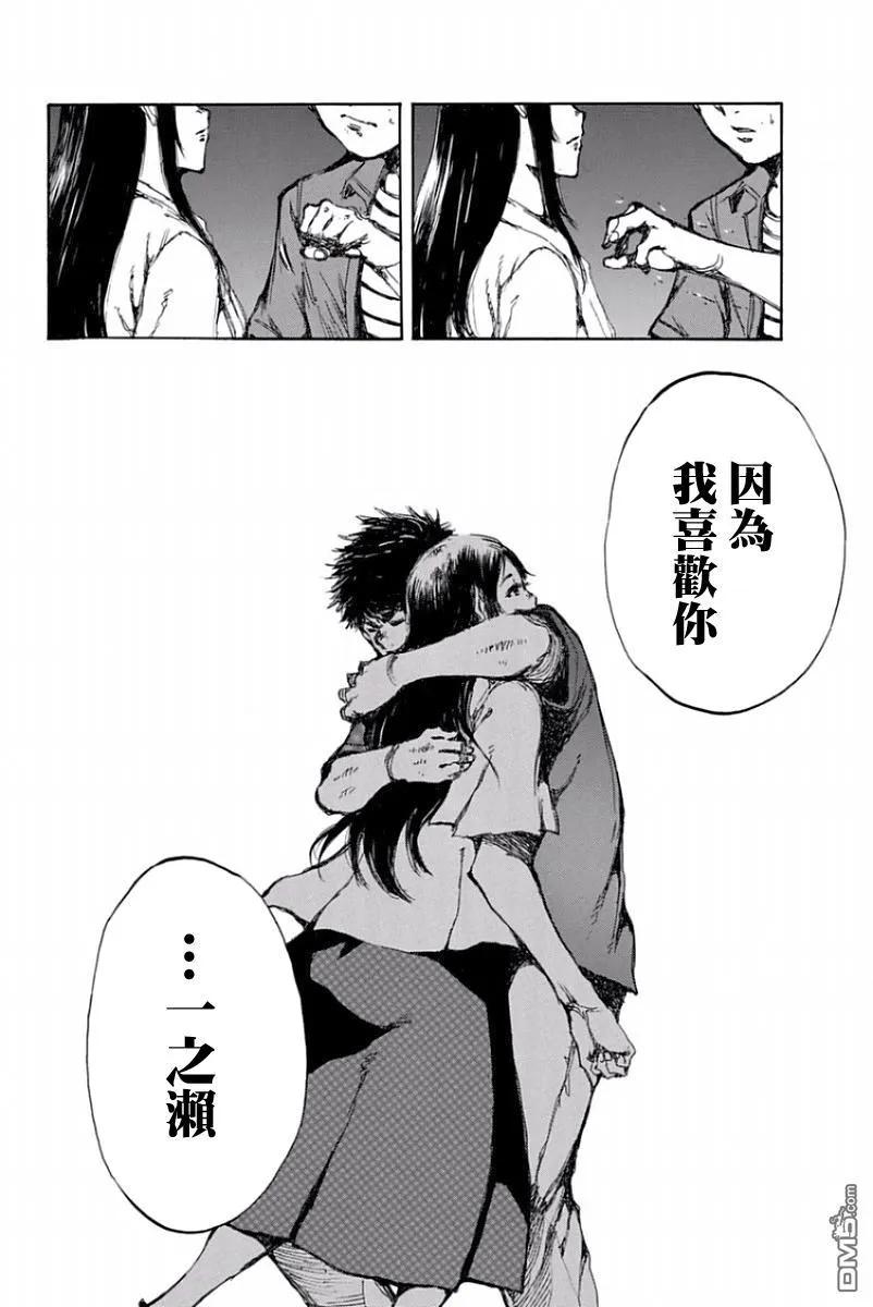 第45话-你将我们称作恶魔之时-さの隆（第16张）