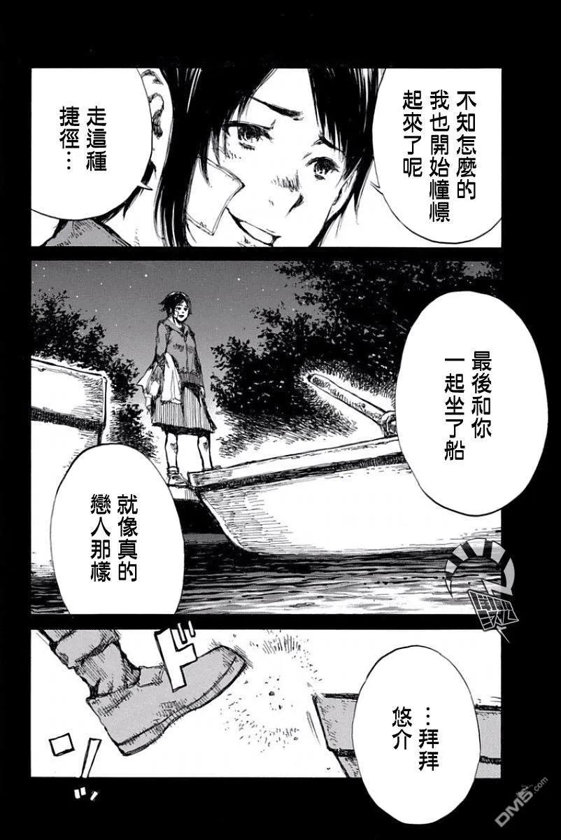 第46话-你将我们称作恶魔之时-さの隆（第4张）