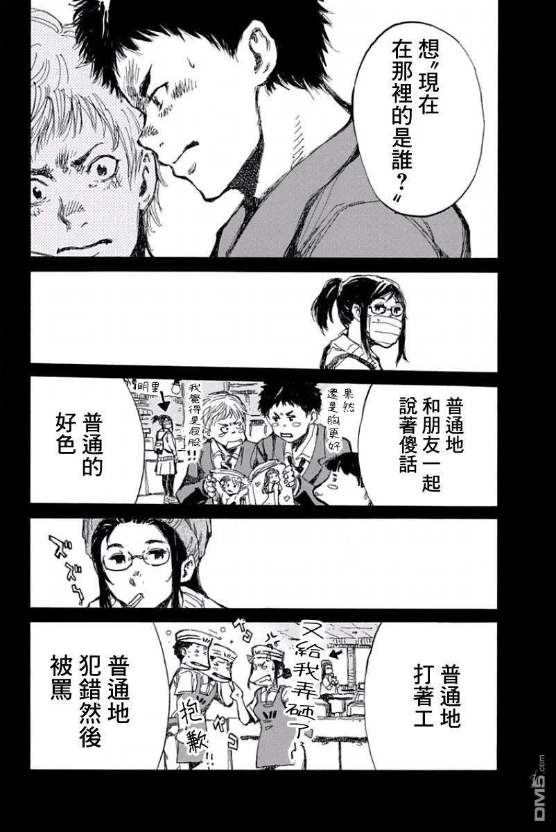 第46话-你将我们称作恶魔之时-さの隆（第10张）