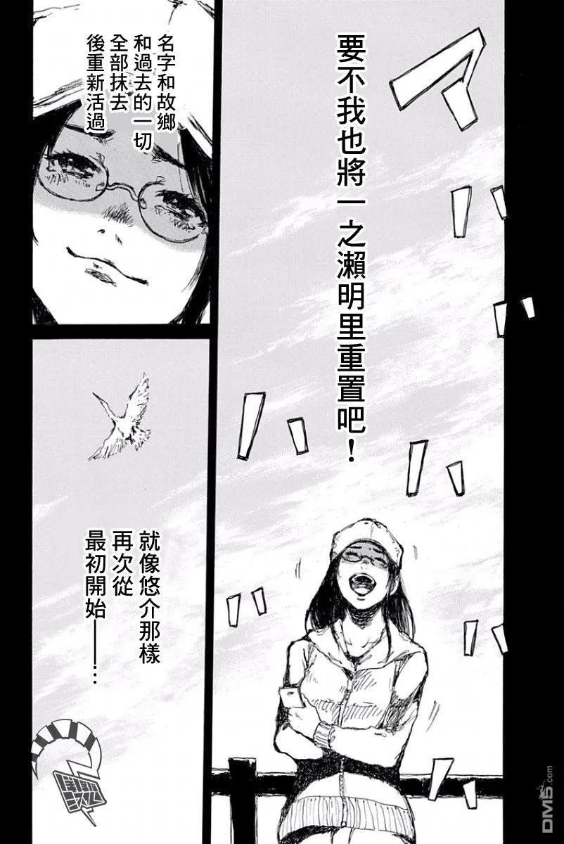 第46话-你将我们称作恶魔之时-さの隆（第8张）