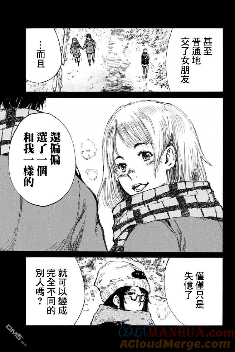 第46话-你将我们称作恶魔之时-さの隆（第11张）