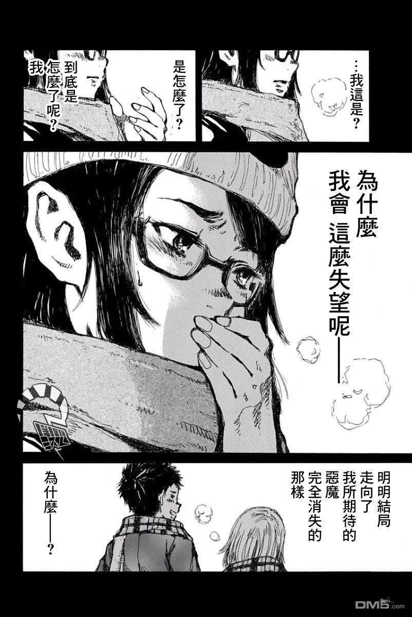 第46话-你将我们称作恶魔之时-さの隆（第12张）