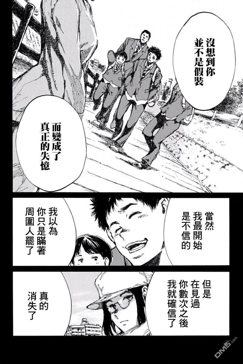 第46话-你将我们称作恶魔之时-さの隆（第6张）