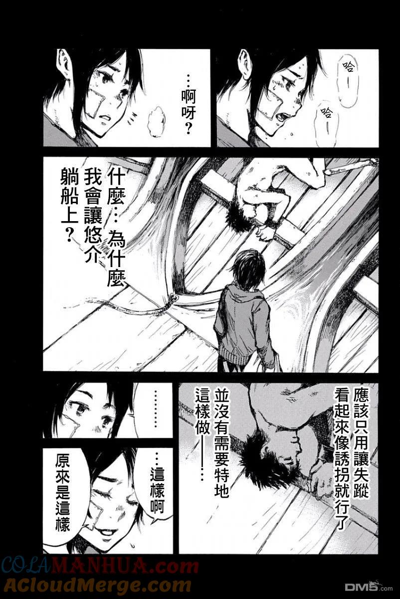 第46话-你将我们称作恶魔之时-さの隆（第3张）