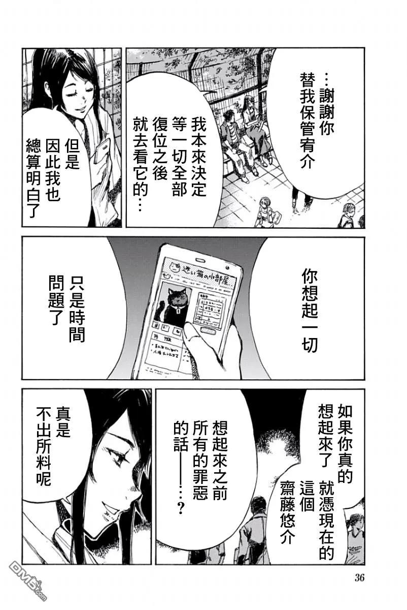 第47话-你将我们称作恶魔之时-さの隆（第6张）