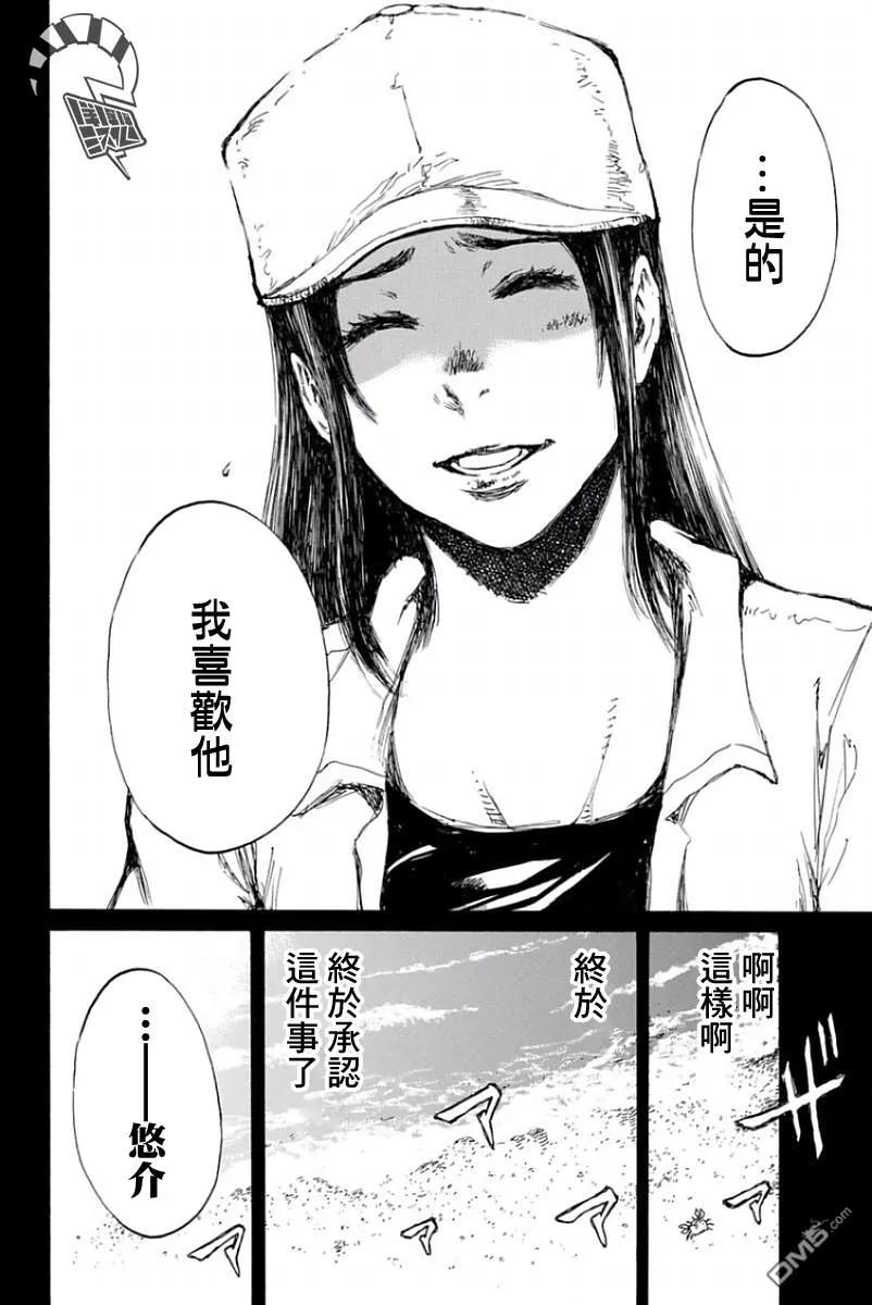 第47话-你将我们称作恶魔之时-さの隆（第10张）