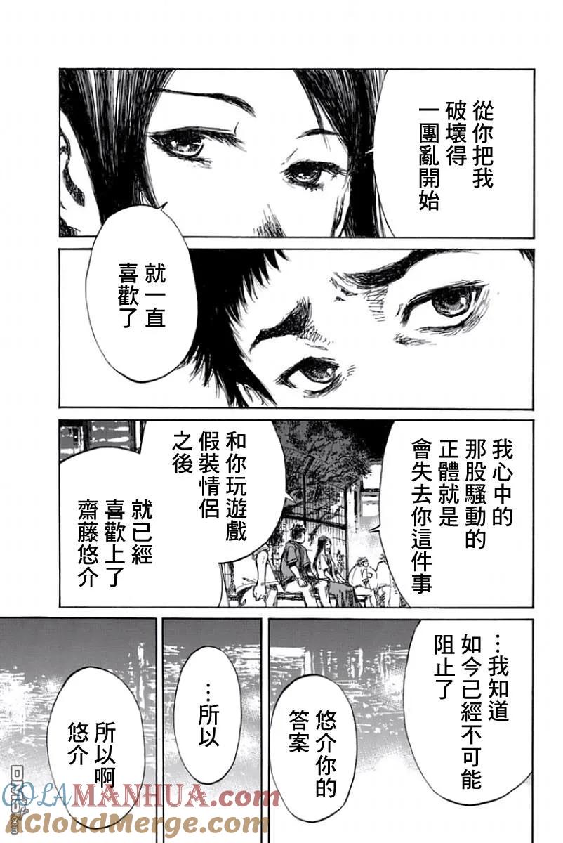 第47话-你将我们称作恶魔之时-さの隆（第13张）
