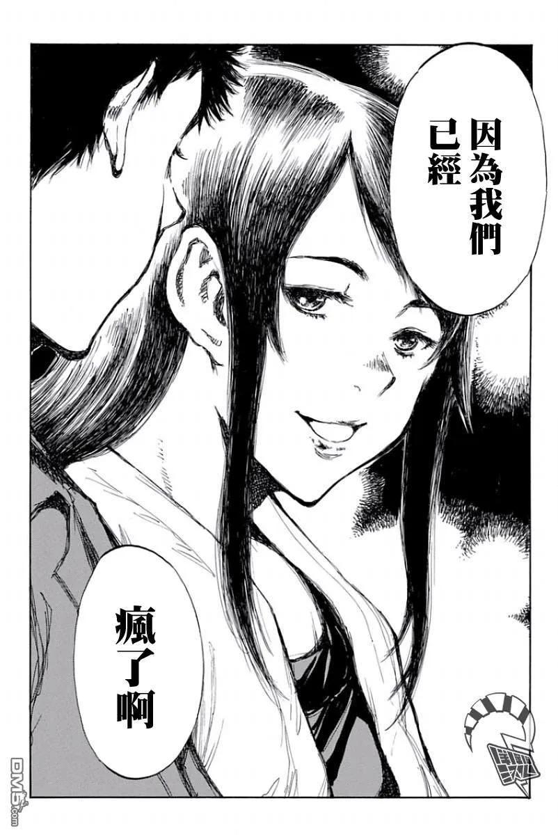 第47话-你将我们称作恶魔之时-さの隆（第12张）