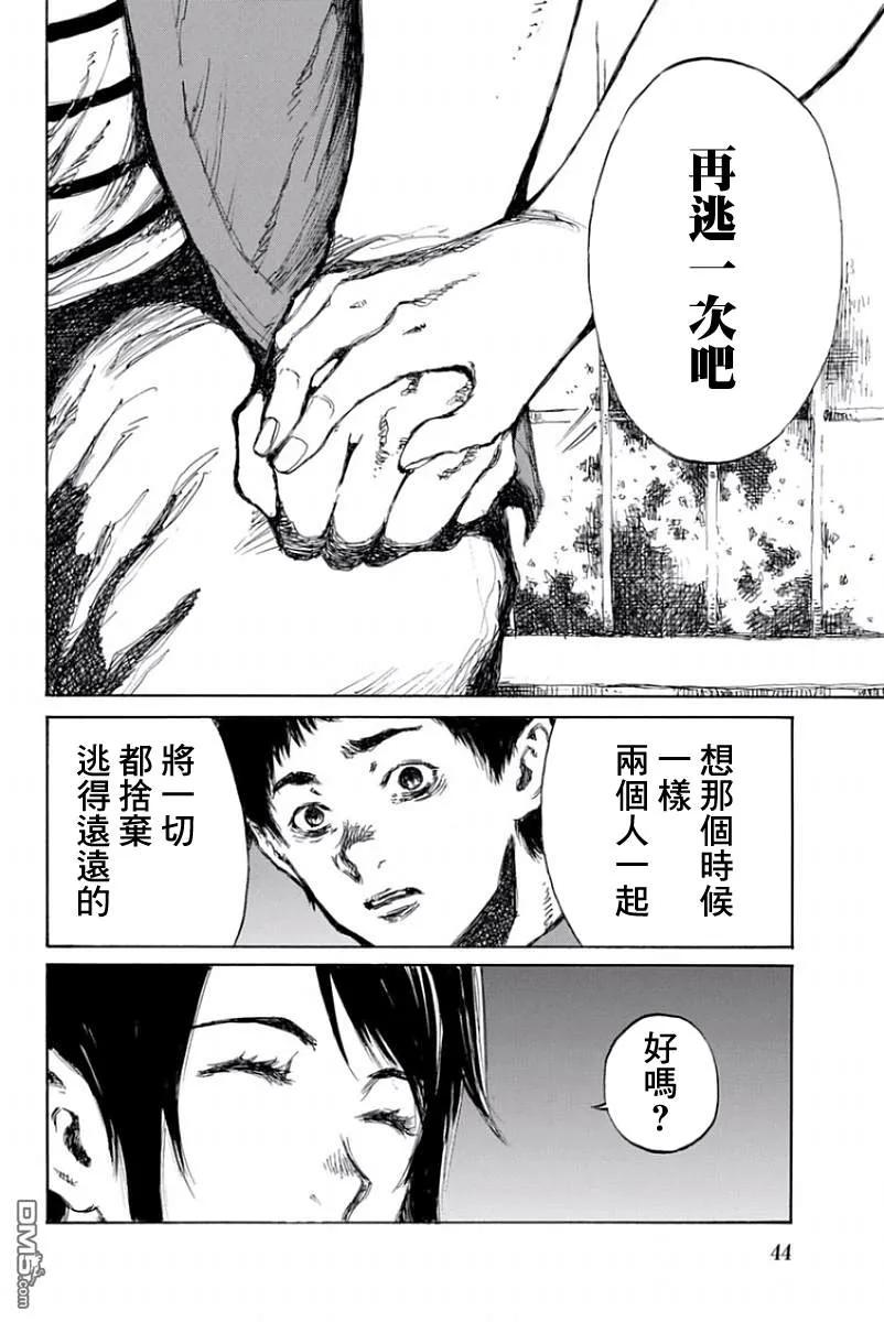第47话-你将我们称作恶魔之时-さの隆（第14张）