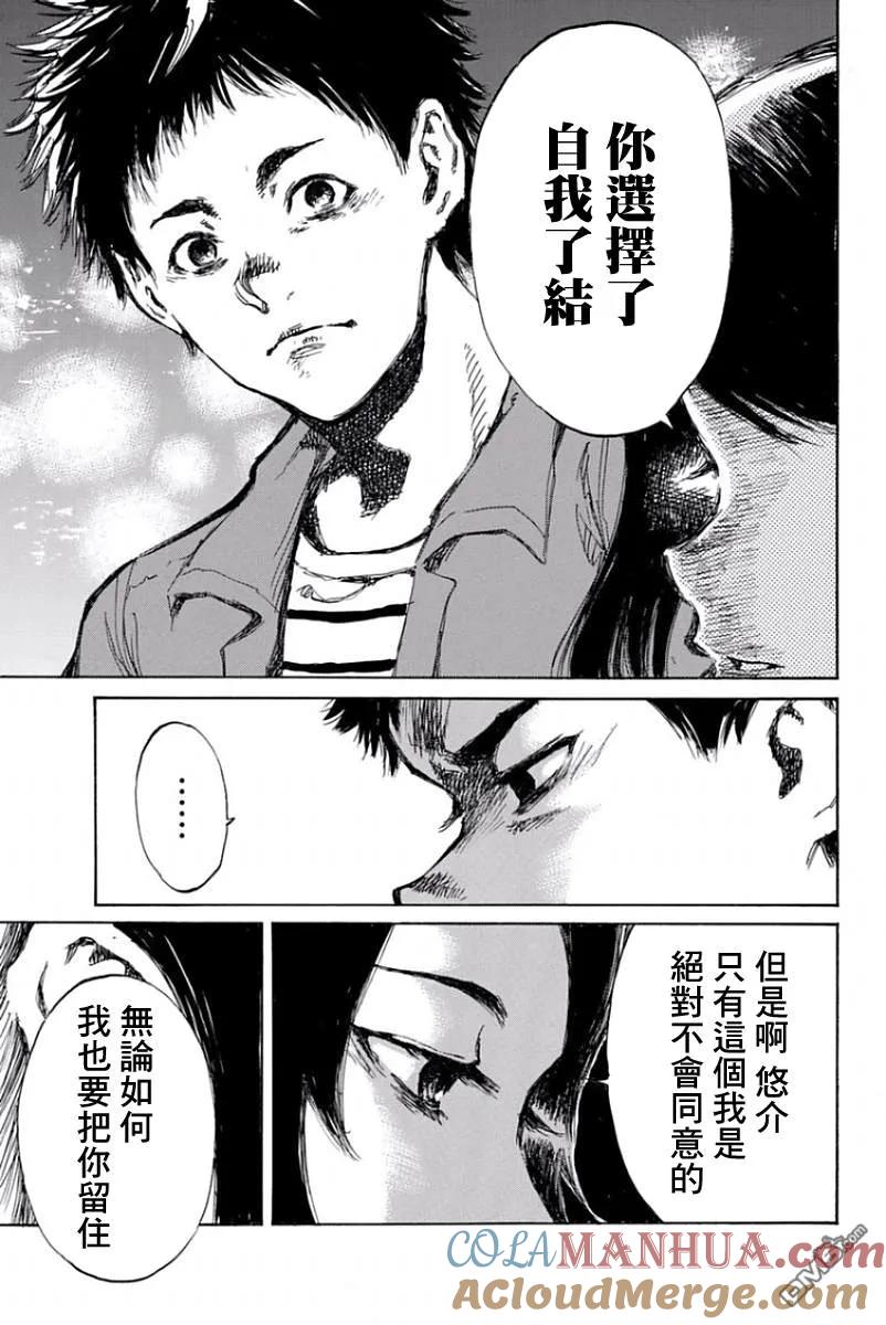 第47话-你将我们称作恶魔之时-さの隆（第7张）