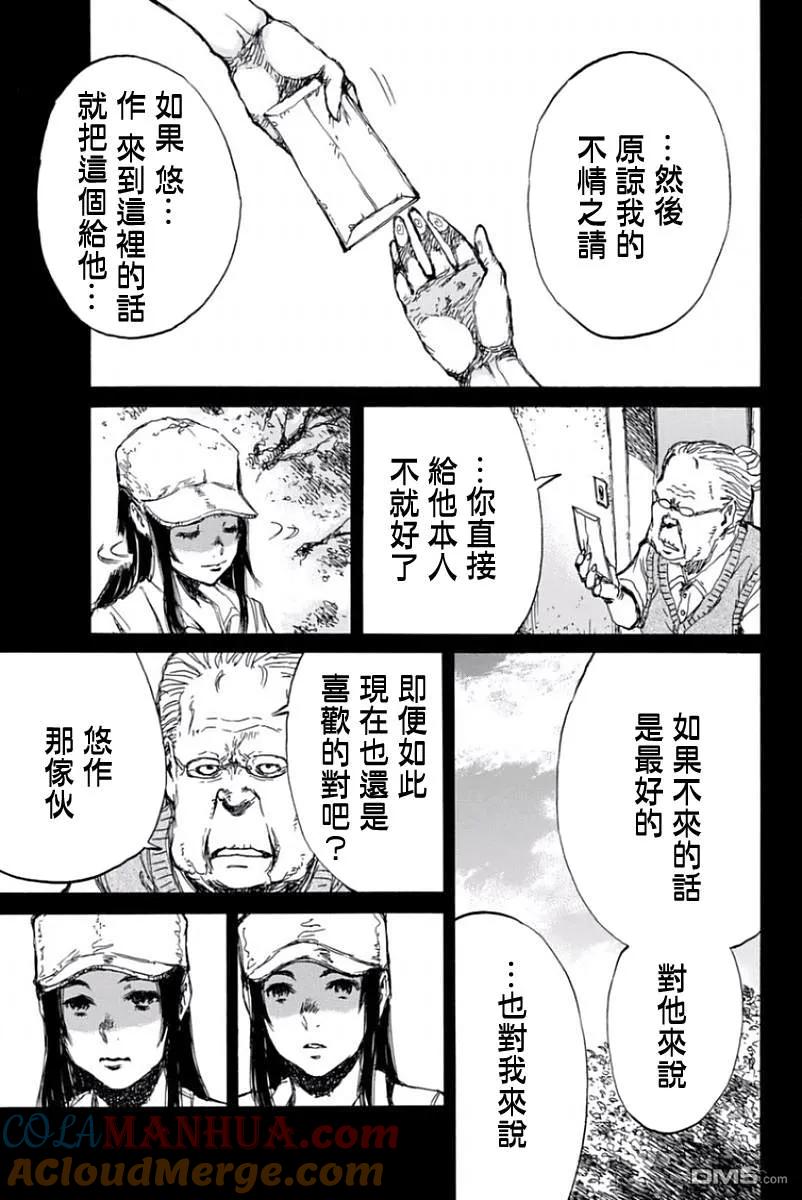 第47话-你将我们称作恶魔之时-さの隆（第9张）