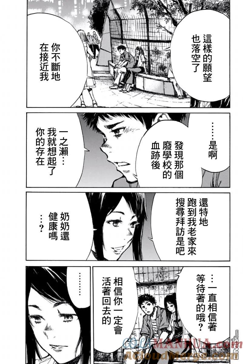 第47话-你将我们称作恶魔之时-さの隆（第5张）