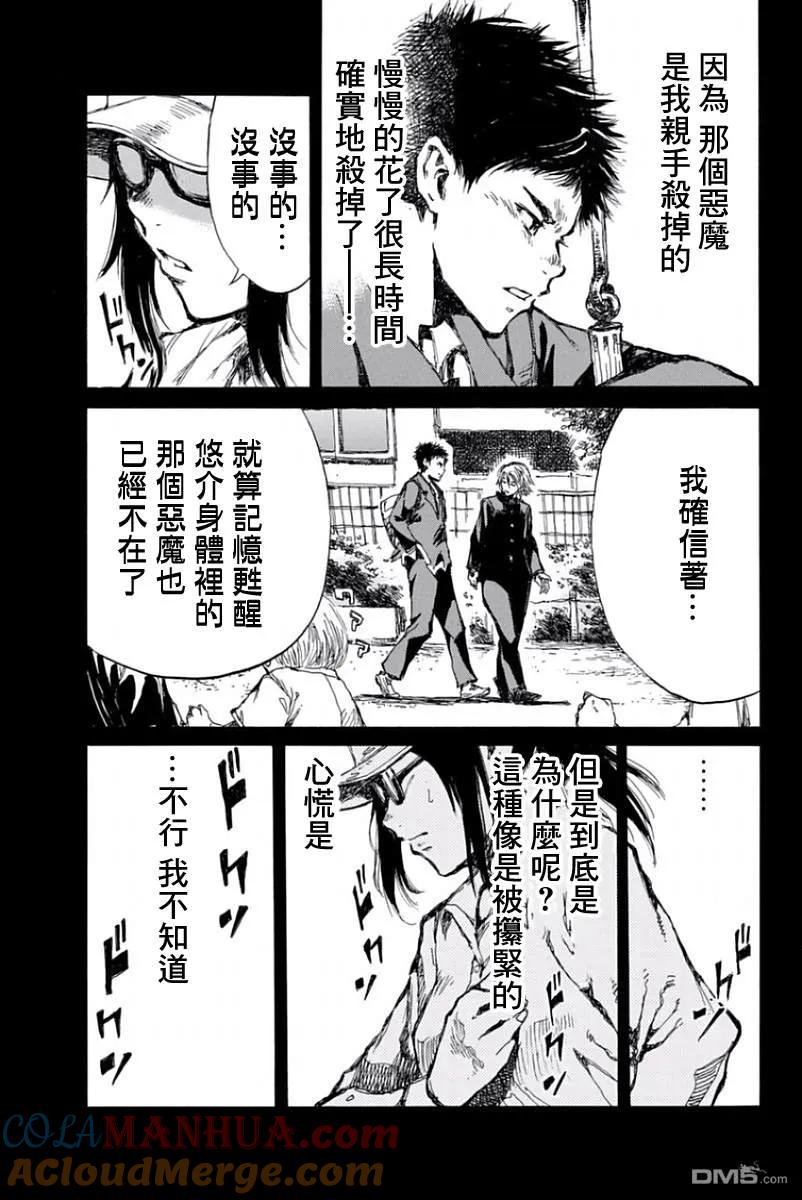 第47话-你将我们称作恶魔之时-さの隆（第3张）