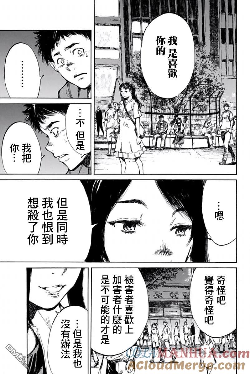 第47话-你将我们称作恶魔之时-さの隆（第11张）