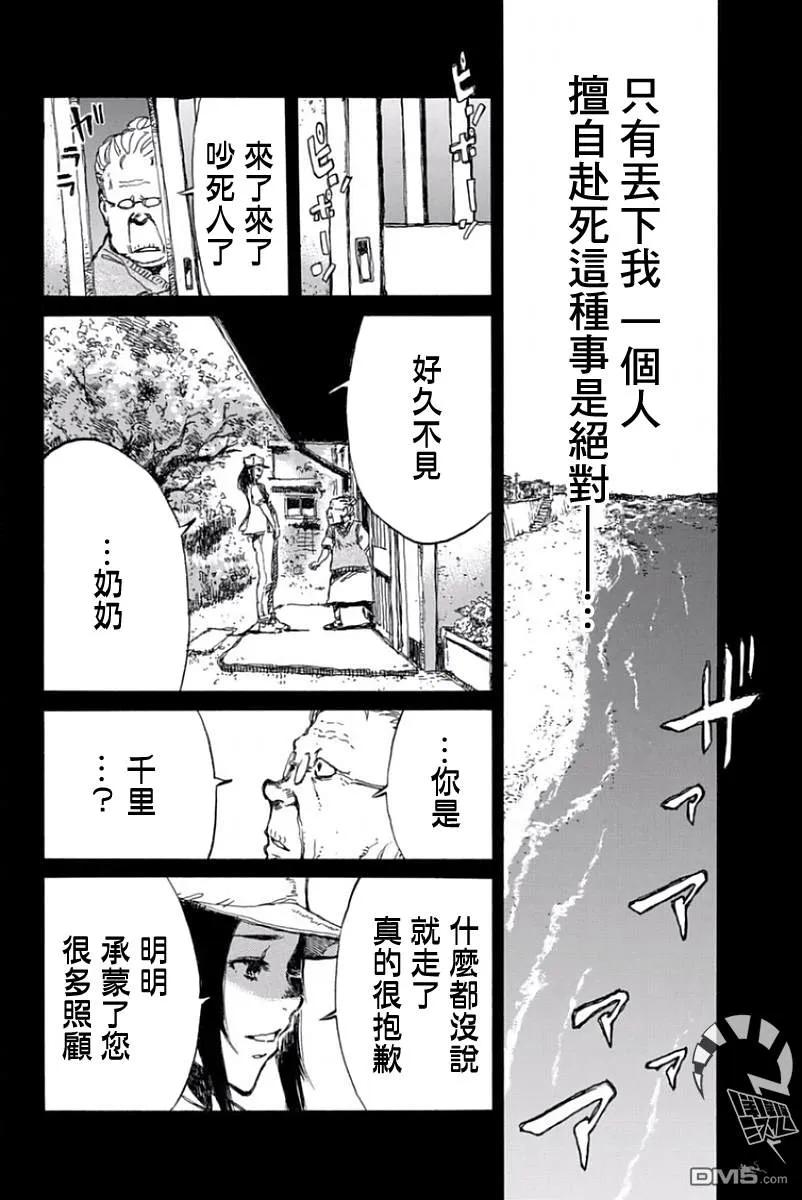 第47话-你将我们称作恶魔之时-さの隆（第8张）