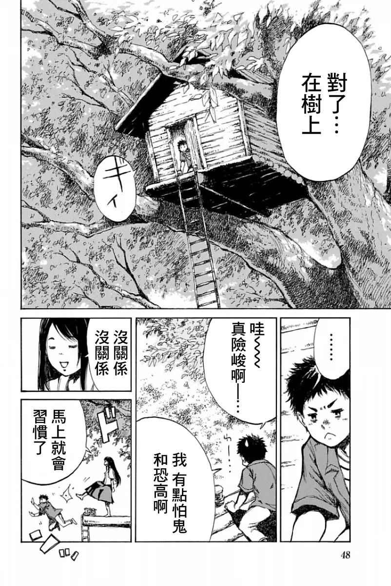 第48话-你将我们称作恶魔之时-さの隆（第4张）
