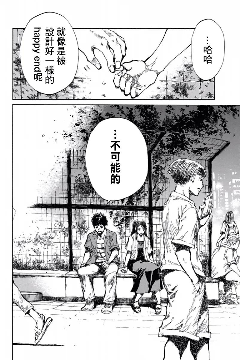 第48话-你将我们称作恶魔之时-さの隆（第10张）