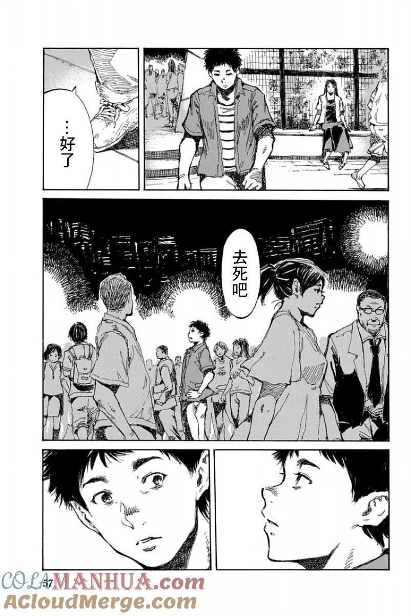第48话-你将我们称作恶魔之时-さの隆（第13张）