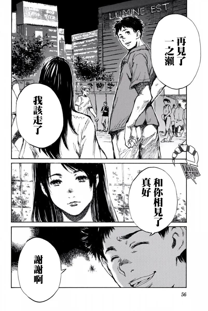 第48话-你将我们称作恶魔之时-さの隆（第12张）
