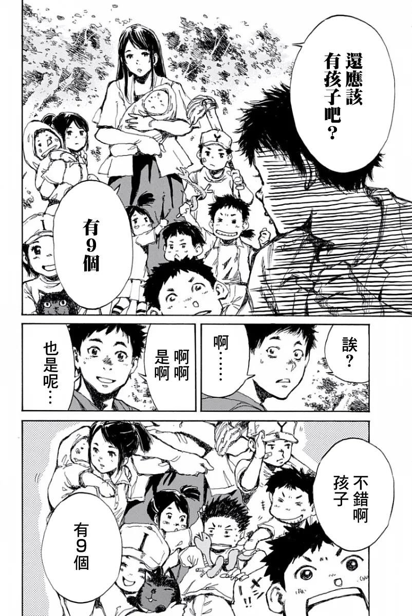 第48话-你将我们称作恶魔之时-さの隆（第6张）