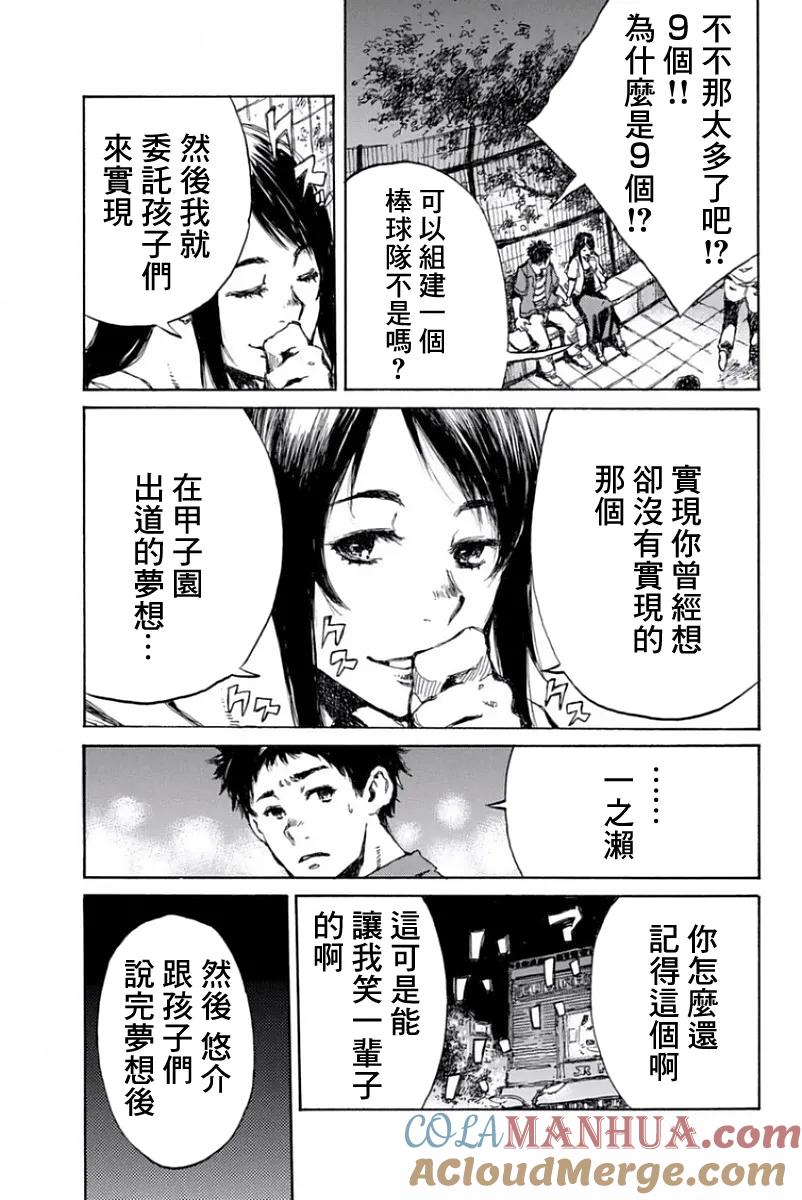 第48话-你将我们称作恶魔之时-さの隆（第7张）