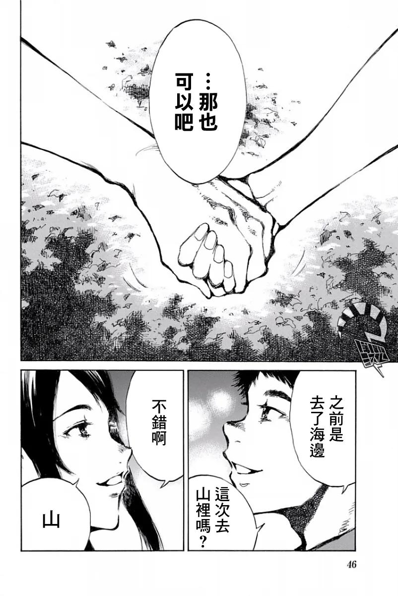 第48话-你将我们称作恶魔之时-さの隆（第2张）