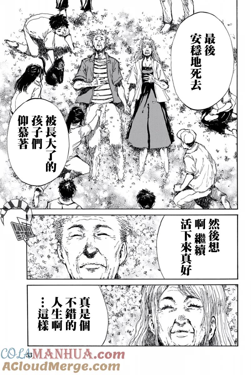 第48话-你将我们称作恶魔之时-さの隆（第9张）