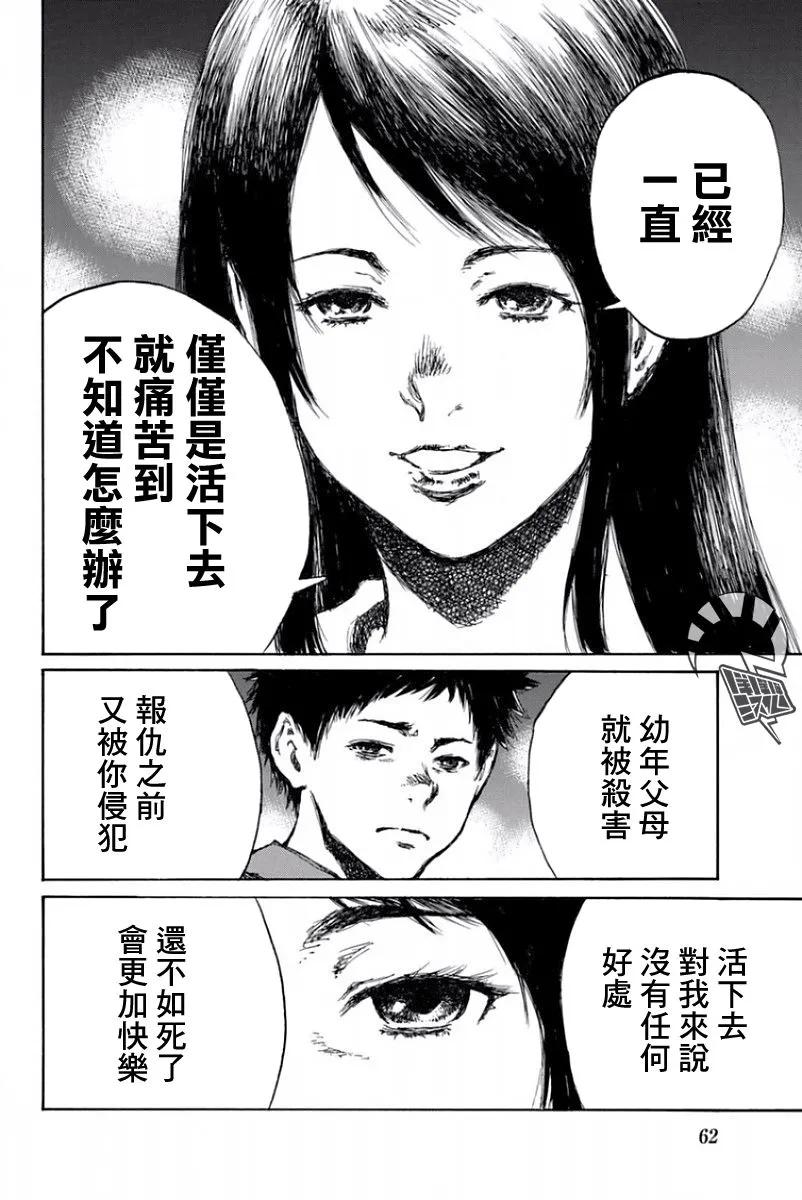 第49话-你将我们称作恶魔之时-さの隆（第4张）
